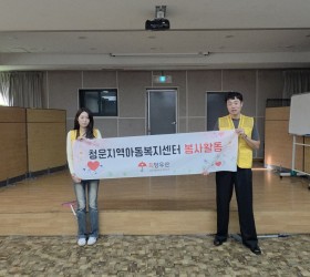 청운지역아동복지센터 봉사활동^^